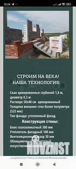 Дом 82м², 1-этажный, участок 6 сот.