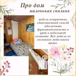 Дом 70м², 2-этажный, участок 9 сот.