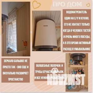 Дом 70м², 2-этажный, участок 9 сот.