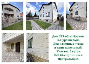 Дом 116м², 2-этажный, участок 5 сот.