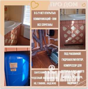 Дом 70м², 2-этажный, участок 9 сот.