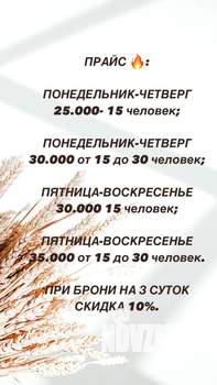 Дом 160м², 2-этажный, посуточно, 