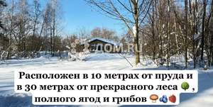 Дом 70м&sup2;, 1-этажный, участок 11 сот.  