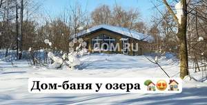 Дом 70м&sup2;, 1-этажный, участок 11 сот.  