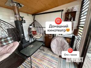 Дом 48м², 1-этажный, участок 18 сот.  