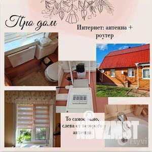 Дом 70м², 2-этажный, участок 9 сот.  