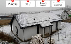 Дом 150м², 1-этажный, участок 14 сот.  