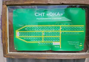 Дача 57м², 2-этажный, участок 6 сот.  