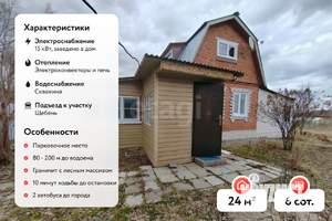 Дача 24м², 2-этажный, участок 6 сот.  
