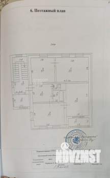 Дом 315м², 3-этажный, участок 15 сот.  