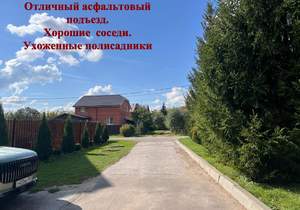 Дом 273м², 2-этажный, участок 0 сот.  