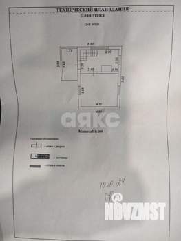 Дом 57м&sup2;, 2-этажный, участок 5 сот.  