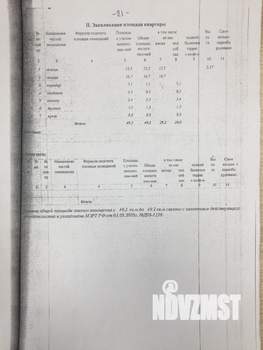 2-к квартира, вторичка, 49м2, 1/9 этаж