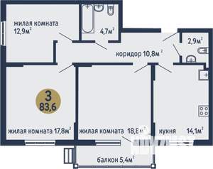3-к квартира, строящийся дом, 84м2, 1/3 этаж