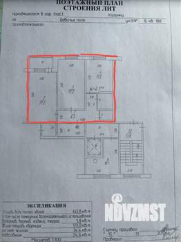 2-к квартира, вторичка, 59м2, 6/10 этаж
