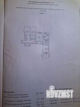 2-к квартира, вторичка, 51м2, 1/9 этаж