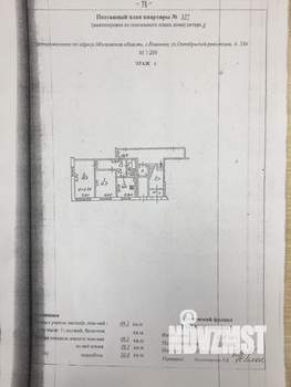 2-к квартира, вторичка, 49м2, 1/9 этаж