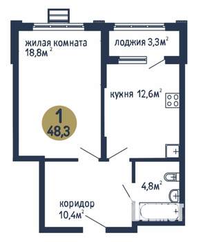 1-к квартира, строящийся дом, 48м2, 1/3 этаж